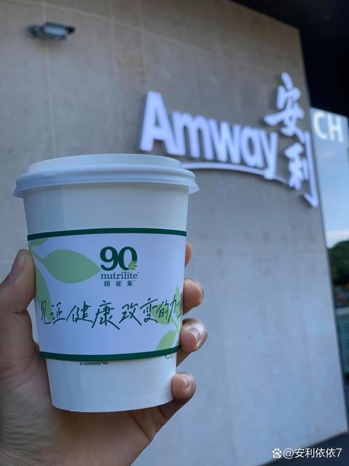 安利转型互联网销售 机遇与挑战并存